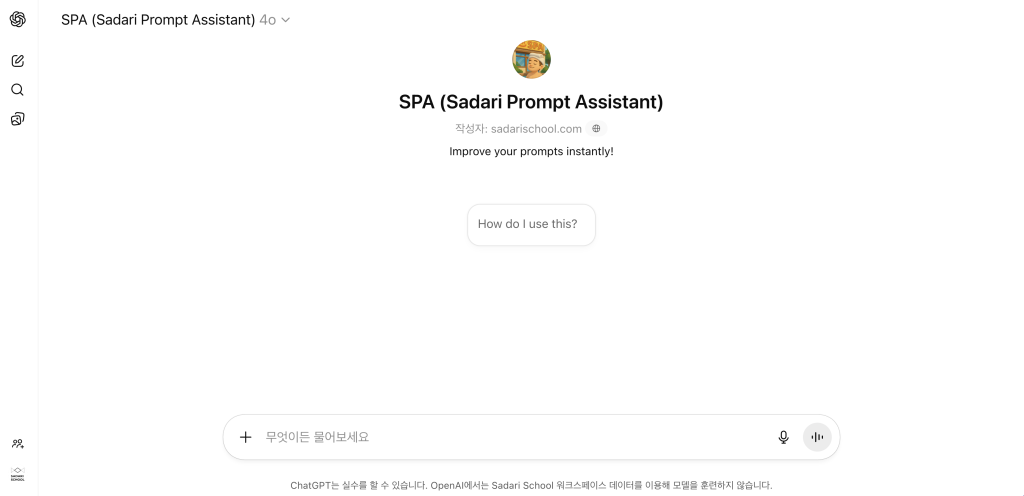GPT 봇 만들기, ChatGPT봇, GPT봇, GPTs 봇, AI 봇